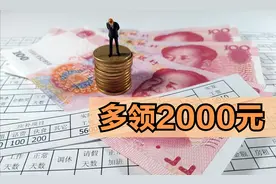 明年机关事业单位的中人，可100%领取补发，金额可达2000元吗？图片