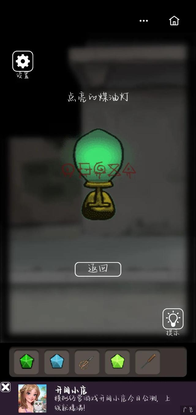 恐怖老屋5攻略大全