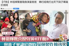 56岁亚视小生重回银幕！经商成为富一代，如今身材已发福？图片