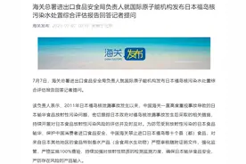 禁止进口日本“核污染食品”！记住这十个县！买到请立即举报！图片