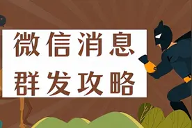 微信群发消息怎么发？微信群发消息只需要4步？图片