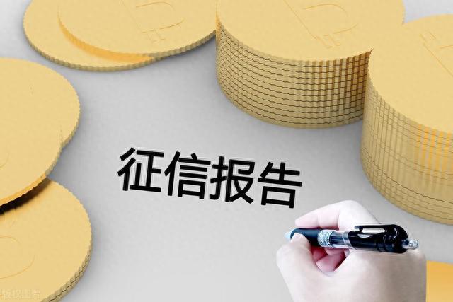 怎么查找自己的证信是否逾期，看完这篇文章，让你学会看个人征信报告 配图01