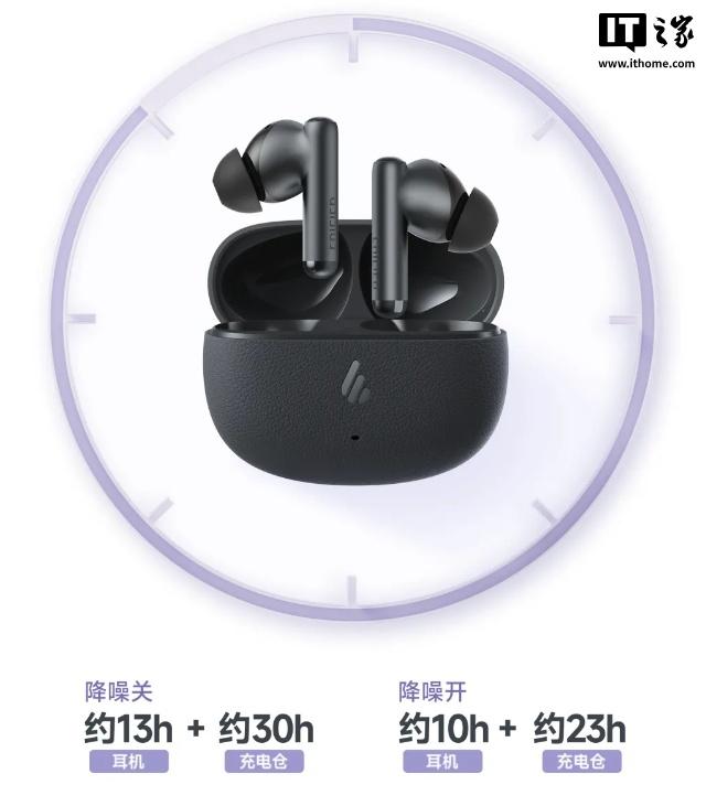 漫步者Lolli Pro SE无线主动降噪耳机发布：48dB，首发249元