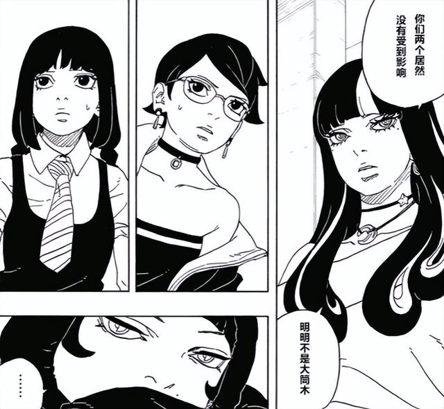 博人传81话完整版：巳月成了川木的舔狗，博人霸气回归踩头考德