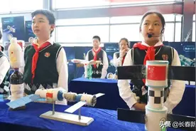 酷毙了！长春市第一实验中海小学科技节这么玩图片