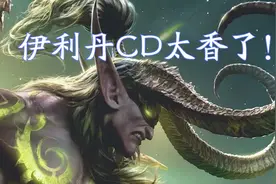 魔兽TBC：伊利丹CD成香饽饽，玩家倒卖成风，幸运团队摸出蛋刀图片