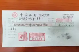 真实！中国银行兑奖支票曝光：长沙男子倍投斩获体彩大奖全部免税图片