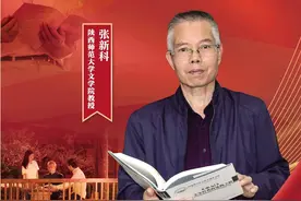 “三秦楷模”陕西师范大学教授张新科——以报国情怀守护中华文脉图片