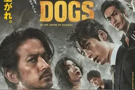 激突！2022日本最新黑帮动作电影《地狱犬》解说图片