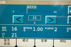 无创呼吸机的次要参数、无创呼吸机的报警设置与错误触发图片