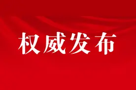 安徽一地官方回复：成年人可申请变更姓名图片