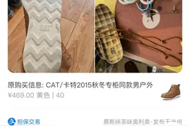 咸鱼购物的8条必看防骗指南图片