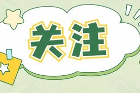 事关校外培训机构，光明首次公布！图片