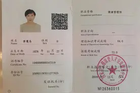 做个乐于助人的家庭健康管理师图片