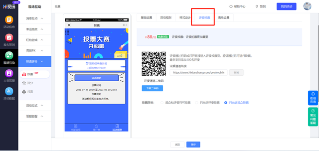 大屏投票互动软件_大屏互动投票制作教程_hi现场教你如何制作!