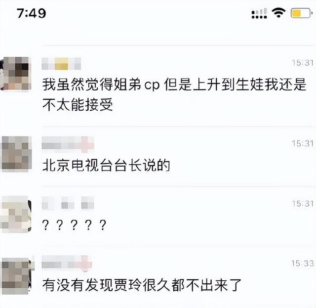 范丞丞疑似回应贾玲为其生子传闻