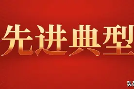 张家口命名10类198个巾帼先锋先进典型图片