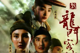 龙门客栈系列的故事原型都是谁？图片