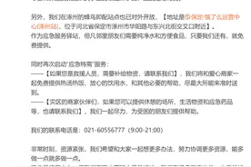 饿了么：涿州成立“蓝骑士社区侠”志愿服务队，蜂鸟即配站点已对外开放图片