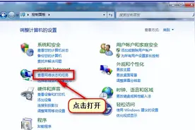 电脑出现网络打印机搜索不到问题如何解决图片