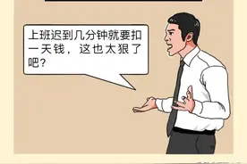 这些情况，公司克扣员工工资违法图片