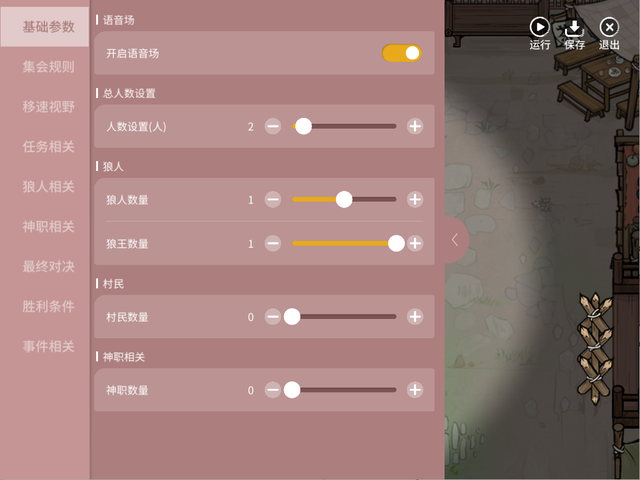 跑跑狼人杀自定义编辑器不限号删档测试开启，你的游戏你做主