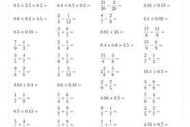 五年级口算10000题（39页）图片