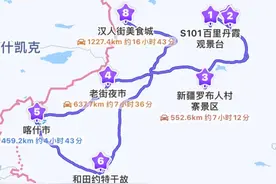 高德地图---简便又实用记录旅行轨迹的几个方法（3）图片