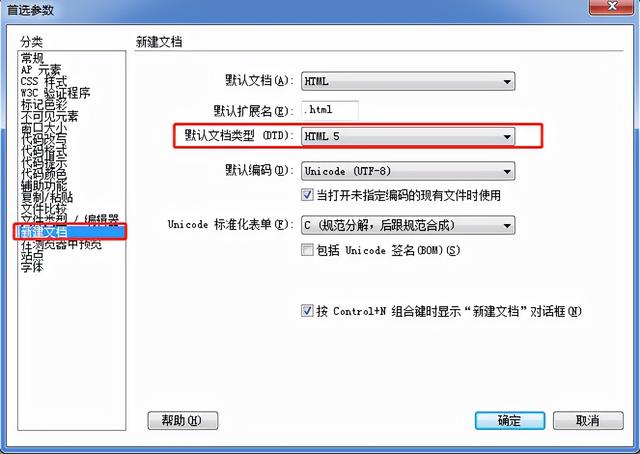 Dreamweaver cs6 网页设计教程