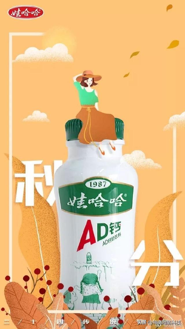 秋分借势营销丨精彩借势文案+灵感文案,你要的这里都有