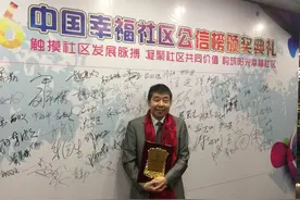 “信托制”物业管理模式倡导者舒可心：管理透明才能获得业主信任图片