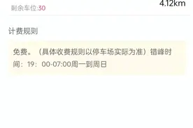 郑州“错时车场”已有30个提供免费错时停车图片