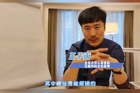 乳腺癌手术哪些费用可以医保报销？#乳腺健康图片