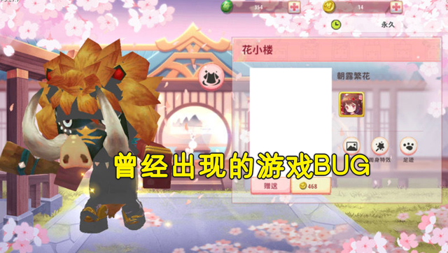 迷你世界国际服1.0版本更新，UI界面出现BUG，玩家：想玩就忍着
