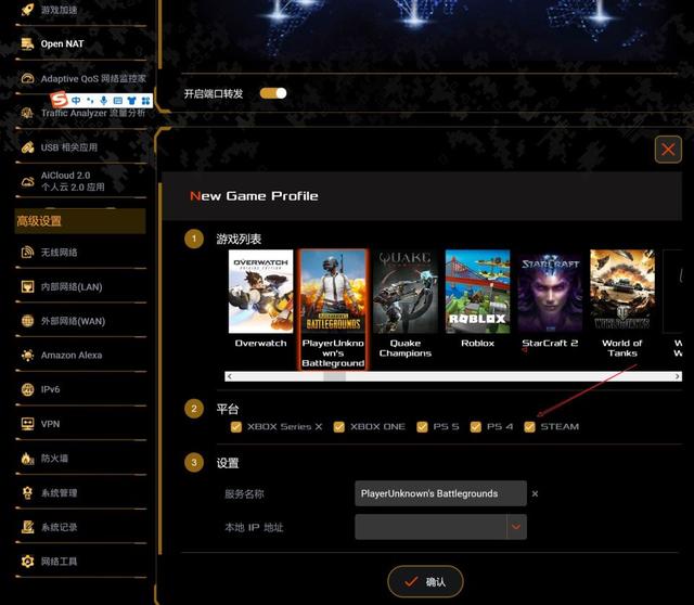 0成本提升WIFI 上网速度，TUF GAMING 小旋风 Pro 设置优化