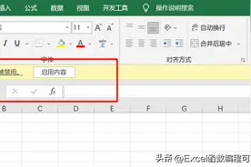 Excel宏如何启用？老板让我表格自动化，而我还不知道什么是宏图片