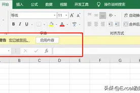 Excel宏如何启用？老板让我表格自动化，而我还不知道什么是宏图片