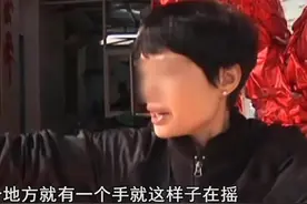 2013年，46岁女子被男友推到井下，危难中她脱光衣服成功自救图片