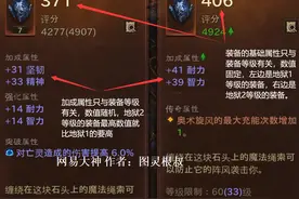 暗黑破坏神不朽 那些挑战秘境不为人知的秘密图片