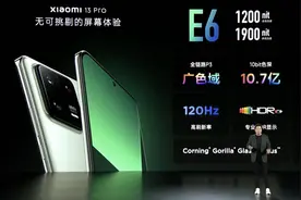 关于小米13的类DC调光 | 我们做了测试，表现出色，但仍有一定色偏图片