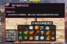 DNF：官方发布领取攻略！15周年庆登录奖励，并不存在信用分限制图片