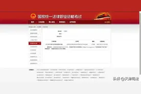 法考网上报名注意事项图片