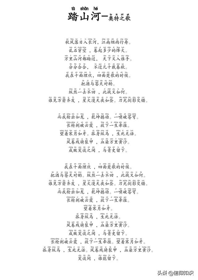 高清版本奥特曼识字进阶版，可下载打印