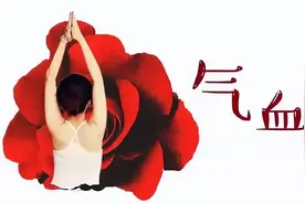 气血两虚怎么判断？10个方法自测是否气血亏虚！早发现早调理图片
