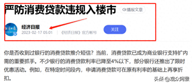 房屋贷款逾期三次，房屋贷款逾期三次以上能不能贷 配图05
