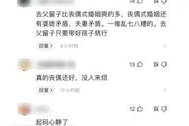“去父留子”成社会热议话题，新型婚育观是否可取？网友却这样说图片