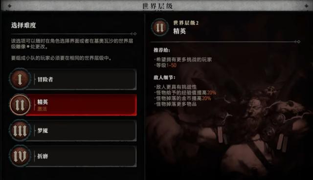 暗黑破坏神4新赛季注意事项，战网下载/安装详细教程