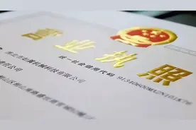 营业执照如何更改法人姓名？你可以这么做图片