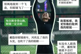 爱运动的近视人，请查收你的专属近视手术指南图片
