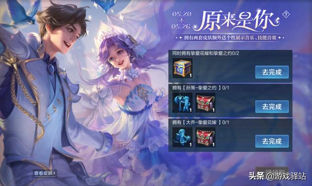 挚爱双传说3种方式获取,最多节省500点券,情人节装扮皮肤2选1
